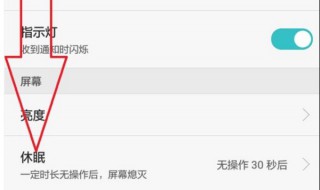自动锁屏时间怎么自己会变（vivo自动锁屏时间怎么自己会变）