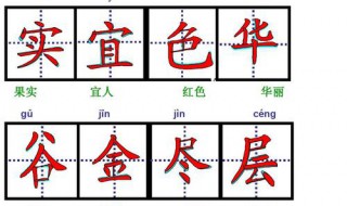 如何制作分笔画教学生字 画的分笔画怎么写