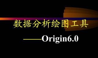 origin怎么在圖上根據(jù)曲線出來公式（怎么用origin做標(biāo)準(zhǔn)曲線并顯示公式）