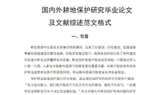 工程造价毕业论文文献综述怎么写 工程造价毕业论文文献综述怎么写啊