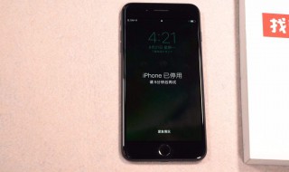 iPhone 6屏幕使用时间密码忘了怎么办 如何找回屏幕使用时间密码