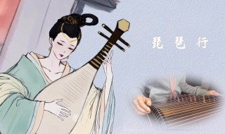 琵琶行中如何烘托”慘”字的 琵琶行寫的什么意思