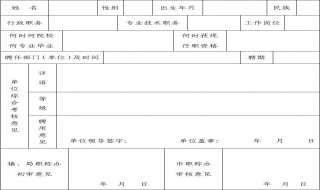 如何寫好年終考核表（怎樣寫年終考核）