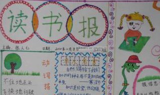 昆蟲記讀書卡內(nèi)容怎么寫內(nèi)容簡單（昆蟲記讀書卡片怎么寫）