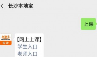 長沙網(wǎng)課怎么在手機上看 如何在手機上看網(wǎng)課