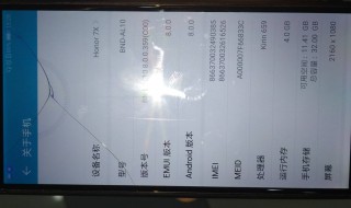 刷imei手機(jī)要root嗎? root imei