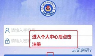 怎样登录注册江西公安（怎样登录注册江西公安App）