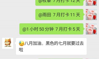 QQ群如何打卡点到 qq群怎么打卡在哪