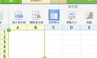 合并单元格快捷键（合并单元格内容都保留在一个单元格）