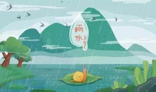 2021年节令雨水养生注意事项（2021年雨水节气具体时间）