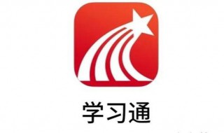 学习通App怎么关闭新消息通知