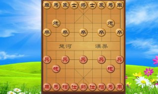 象棋開(kāi)局布陣法 象棋開(kāi)局布陣法教學(xué)