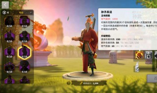 万国觉醒孙武前期配什么副将 万国觉醒孙武前期配什么副将好