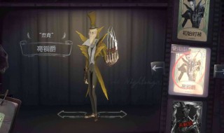 第五人格监管者的武器是什么 第五人格监管者武器大全