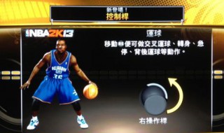 nba2k21摇杆投篮怎么用 NBA2k怎样设置摇杆投篮