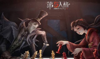 第五人格怎么更改监管者辅助（第五人格怎么更改监管者辅助皮肤）