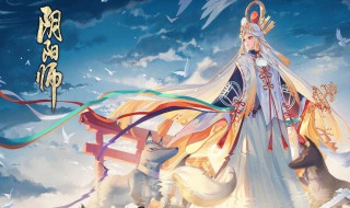 阴阳师四周年周年庆什么时候（阴阳师四周年活动时间）