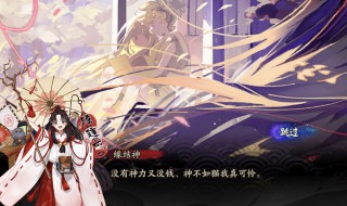 阴阳师炎夏之舞怎么玩 阴阳师炎夏之舞什么时候结束