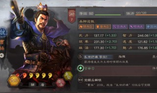 三国志战略版s2有用的战法推荐 三国志战略版s2a战法