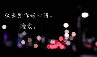 心情失落的朋友圈說說 心情失落的朋友圈說說簡(jiǎn)短