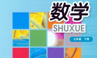 數(shù)學書的英語怎么讀（一本數(shù)學書的英語怎么讀）