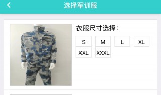 军训衣服尺码怎么挑 军训服尺码怎么选