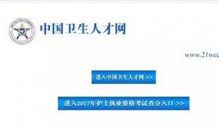 護士資格證登錄密碼忘記了怎么辦? 護士資格證登錄密碼忘記了怎么辦啊