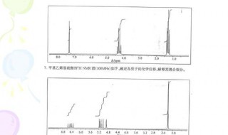 核磁共振氫譜圖怎么看有幾種氫（核磁共振氫譜圖怎么看有幾種氫高中）