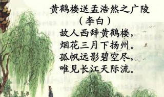 黃鶴樓李白（黃鶴樓李白寫(xiě)的詩(shī)）