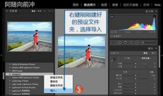 lightroom預(yù)設(shè)安裝（lightroom預(yù)設(shè)怎么安裝）