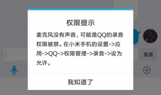 qq語音沒有聲音的原因（qq語音沒有聲音是怎么回事）