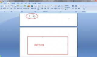 文獻(xiàn)復(fù)制到word有空格 論文復(fù)制到word有空格