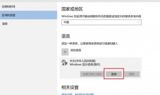 win10输入法位置还原（win10输入法还原语言栏）