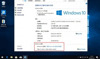 windows没有激活是甚么意思 windows没有激活是啥意思