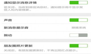 微信信息發(fā)送成功聲音設(shè)置（微信信息發(fā)送成功聲音怎么設(shè)置）