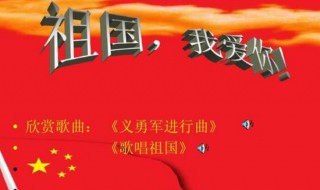 义勇军进行曲又名什么（义勇军进行曲别名叫什么）