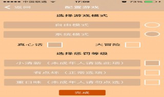 真心话大冒险的问题最新 真心话大冒险问题最新2022