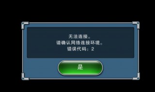 为什么wifi会显示热点已更改（连接wifi显示热点已更改）