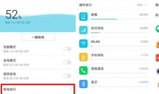 升级emui10之后耗电（emui10省电吗）