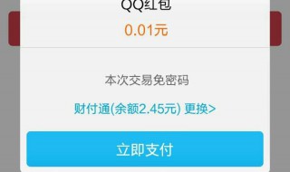 qq财付通在哪里找（qq财付通在哪里找手机）