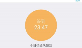 为什么钉钉班级群没有签到（怎么样在钉钉班级群里签到）