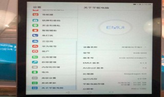 华为平板恢复出厂设置不了（华为平板恢复出厂设置不了怎么回事）