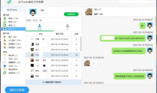 如何使用QQ被删除好友回复聊天记录 怎样恢复qq被删除的好友和聊天记录