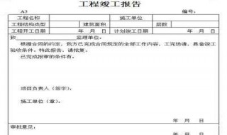 竣工验收有什么步骤 竣工验收有哪些步骤？