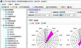 風(fēng)頻圖怎么看上下風(fēng)向（怎么看風(fēng)頻圖上風(fēng)地帶）