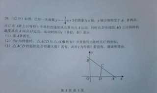 一次函数应用题解题技巧（二元一次函数应用题解题技巧）