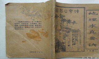 闡述陰陽(yáng)兩儀的是什么書 兩儀與陰陽(yáng)