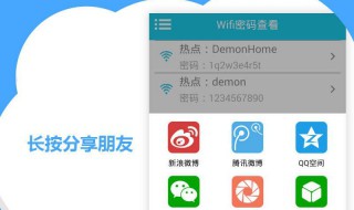 能知道wifi密碼的應(yīng)用 知道wifi密碼的應(yīng)用有嗎?