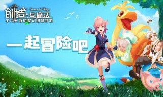 创造与魔法有些什么魔法 创造与魔法都有什么魔法