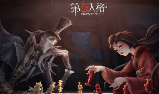 第五人格的新出皮膚 第5人格新出的皮膚